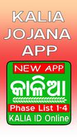 Odisha Kalia Yojana Info captura de pantalla 2