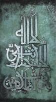Calligraphy Arabic Wallpaper H screenshot 2