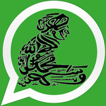 Islamic Calligraphy Stickers (WAStickersApps)