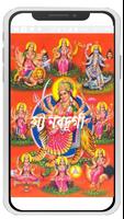 মা নবদূর্গা~Durga mantra bangla app постер