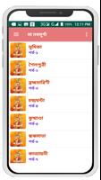 মা নবদূর্গা~Durga mantra bangla app скриншот 1
