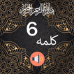 6 Kalimas of Islam - Audio & Urdu Translation