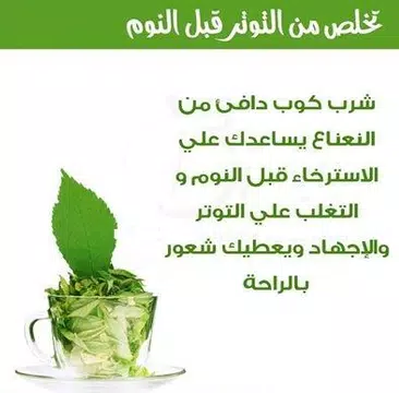 Screenshot 19 for عطر الكلمات و الحكم و الاقوال