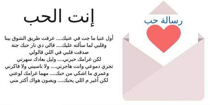 كلمات و صور حب للمتزوجين فقط For Android Apk Download