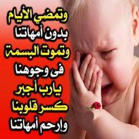 اشتقت الى أمي تصوير الشاشة 3