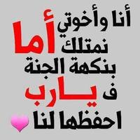 اشتقت الى أمي تصوير الشاشة 2