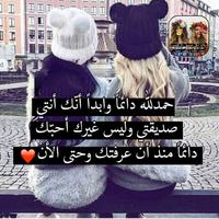 كلام حلو لصديقتي скриншот 1