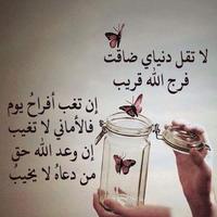 كلمات تهز النفوس poster