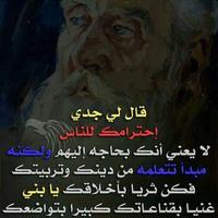 كلمات تهز النفوس screenshot 2