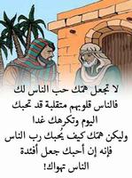 كلمات تهز النفوس screenshot 3