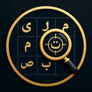 APK صائد الكلمات الذكي – كلمات