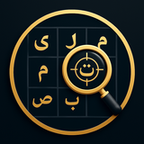 صائد الكلمات الذكي – كلمات APK