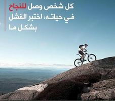 كلمات تحفيز وتشجيع Ekran Görüntüsü 3