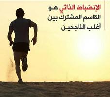كلمات تحفيز وتشجيع Ekran Görüntüsü 1