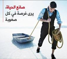 كلمات تحفيز وتشجيع Ekran Görüntüsü 2
