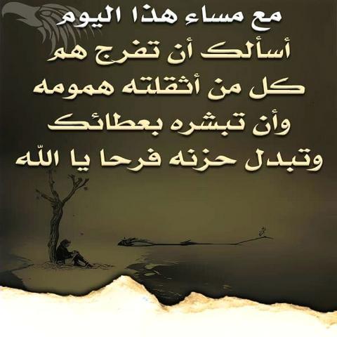 كلمات مسائية روعة For Android Apk Download