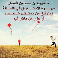 كلمات علمتني معنى الحياة تصوير الشاشة 1
