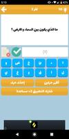 لعبة ألغاز ذكاء 2019 ,وصلة عربية لعبة معلومات عامة screenshot 2