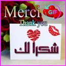 كلمات شكر وتقدير متحركة فله APK