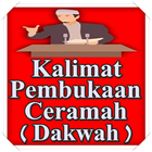 Kalimat Pembukaan Ceramah (Dak أيقونة