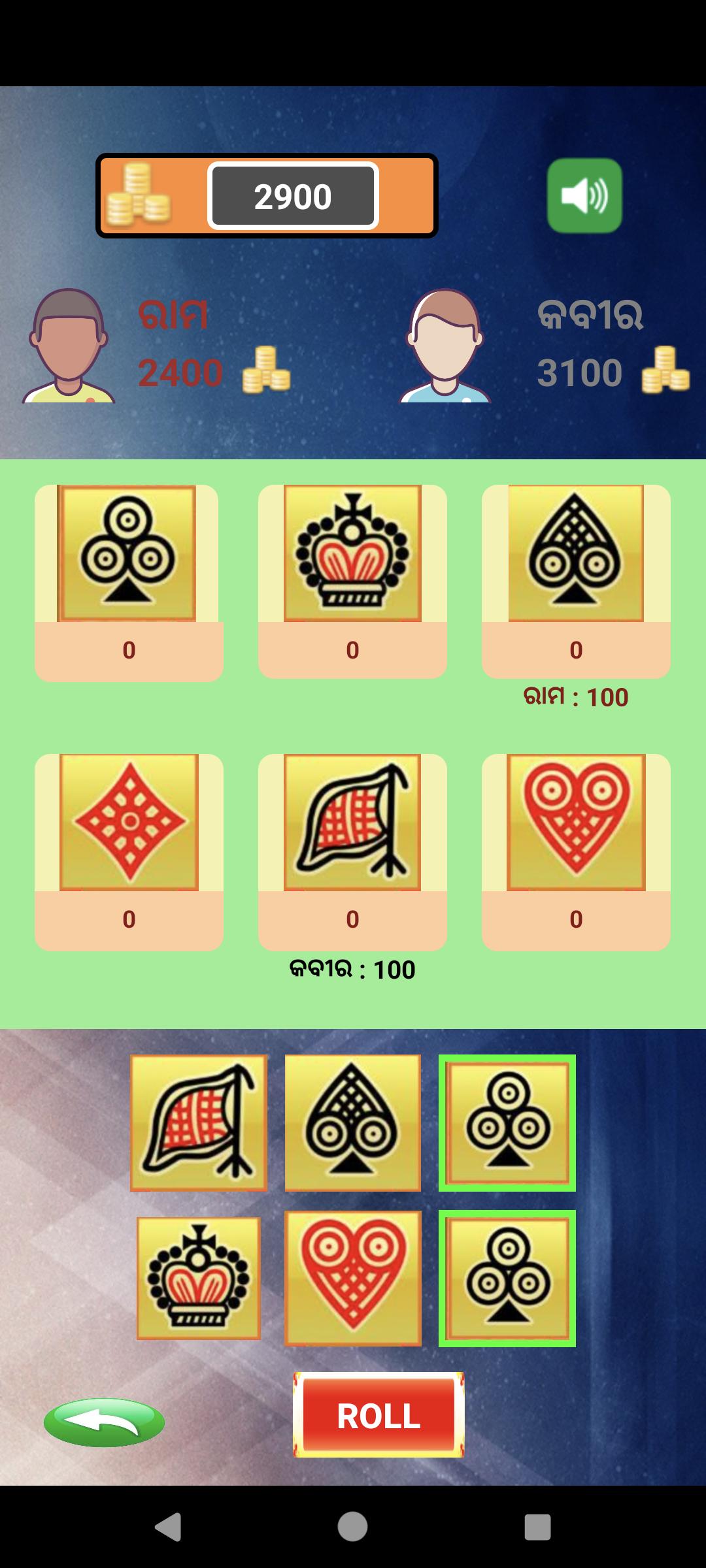 Jhandi Munda King APK for Android Download Jhandi Munda King APK for Android Download