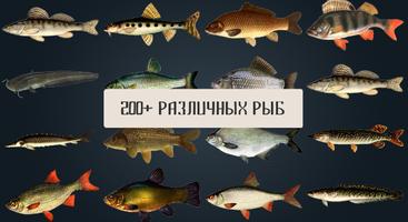 Реальная Русская Рыбалка : Рыболовный симулятор скриншот 1