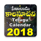 Telugu Calendar 2019 icône