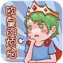 Lucky Trouble! APK