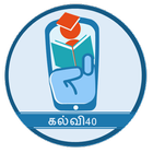 Kalvi40 -Tamil Samacheer Kalvi biểu tượng