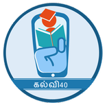 Kalvi40 -Tamil Samacheer Kalvi