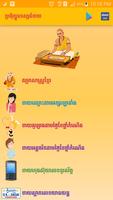 Khmer Horoscope Cartaz