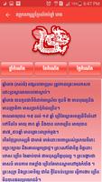 Khmer Horoscope imagem de tela 2