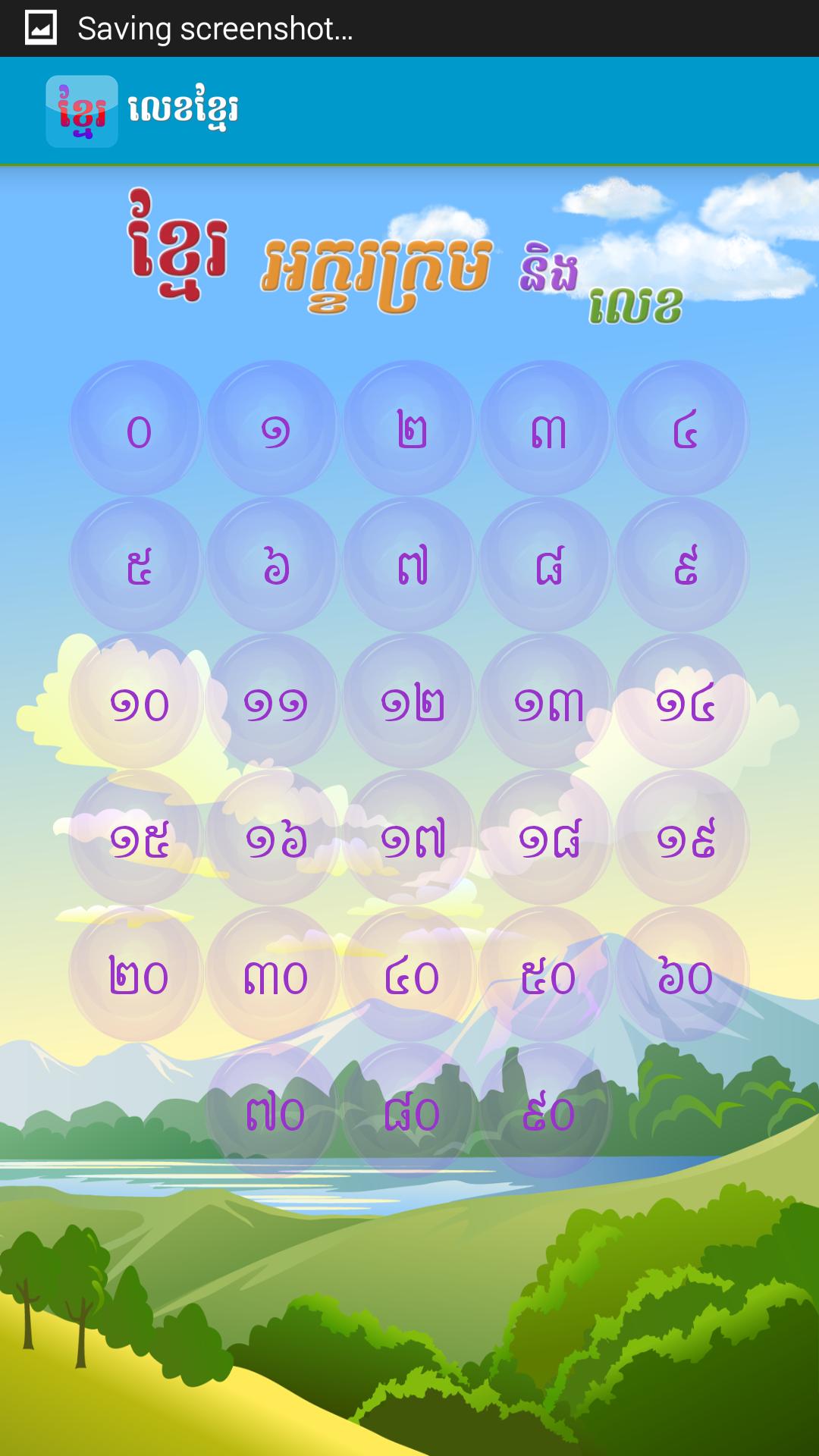 Khmer Alphabet Apk For Android Download Khmer Alphabet Apk For Android Download