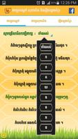 Khmer Proverb スクリーンショット 1