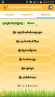 Khmer Proverb تصوير الشاشة 2