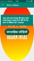Kalyan Satta Golden Tricks screenshot 3