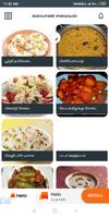 Kalyana Samyal Recipes Tamil تصوير الشاشة 3