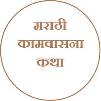 Marathi Kamvasna Katha gönderen