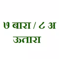Maharashtra Bhulekh APK download
