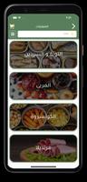 كمون syot layar 2