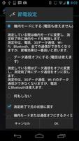 山旅ロガーGOLD スクリーンショット 2