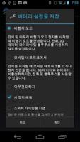 산 여행 로거 GOLD 스크린샷 2