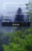 คำนวณบำเหน็จบำนาญ โหลดฟรี screenshot 2