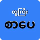 Lugyi Sarpe 아이콘