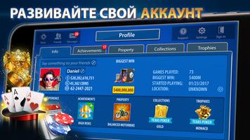 Teen Patti скриншот 1