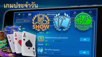 Teen Patti ภาพหน้าจอ 2