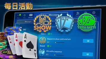 Pokerist 出品 Teen Patti 截圖 2