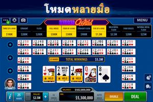 วิดีโอโป๊กเกอร์ โดย Pokerist ภาพหน้าจอ 2