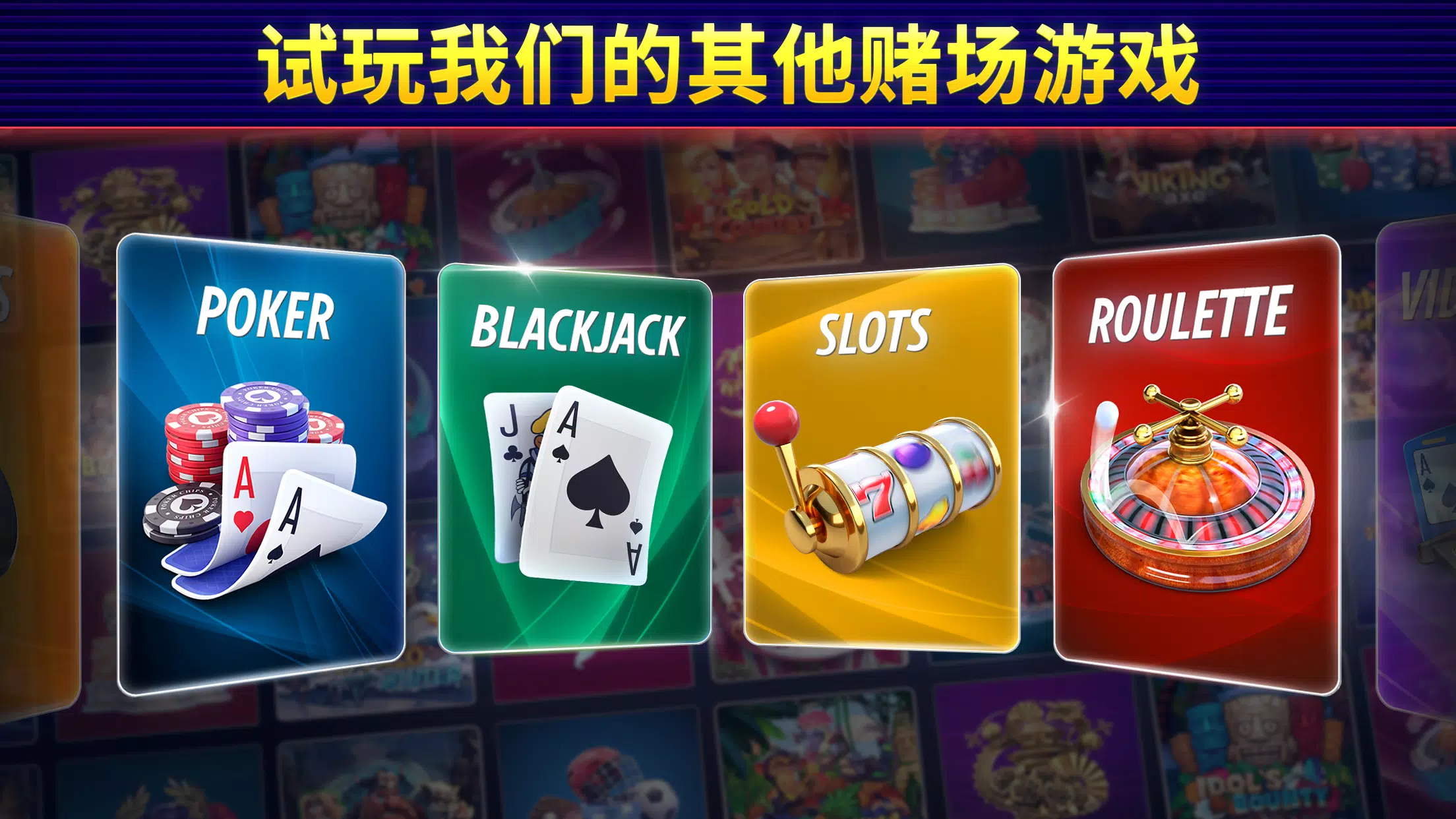 Pokerist 推出的电动扑克