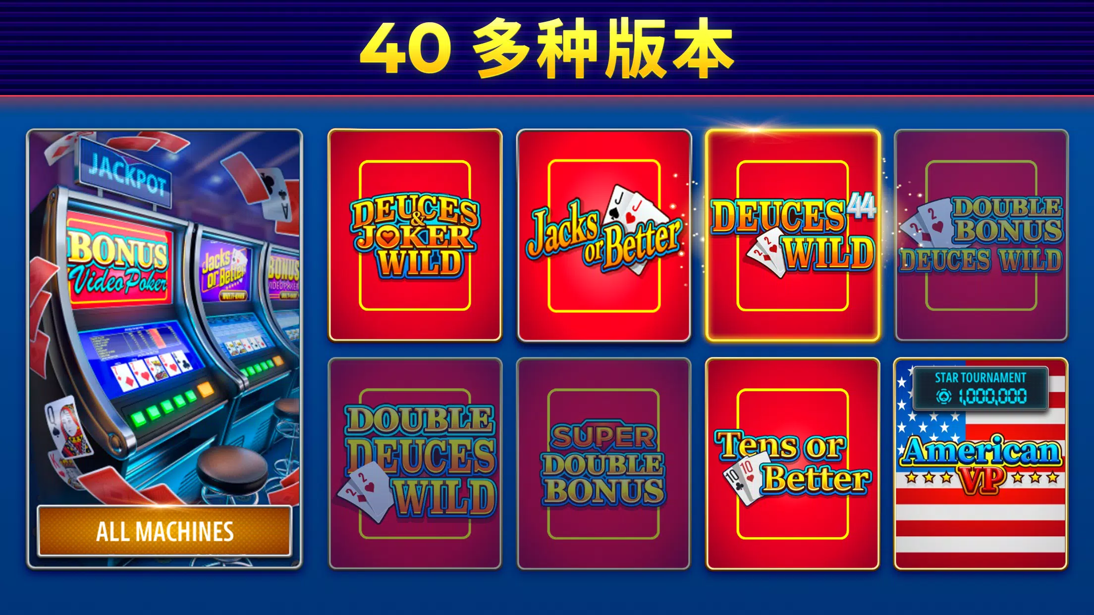 Pokerist 推出的电动扑克